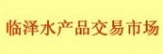 江蘇揚(yáng)州臨澤水產(chǎn)品批發(fā)交易市場