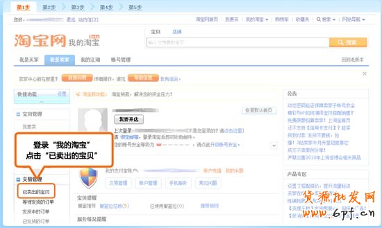 賣家發(fā)貨流程