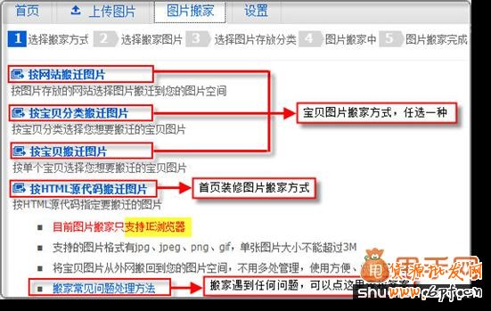 淘寶助理5.5教程及常見問題解決辦法