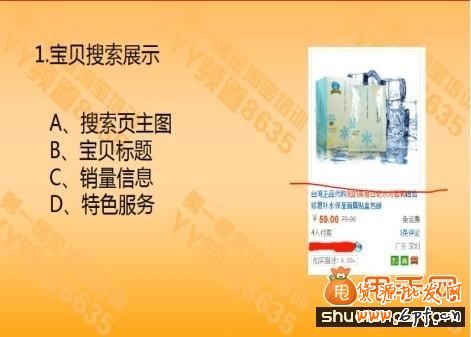 寶貝詳情中主圖優化教程