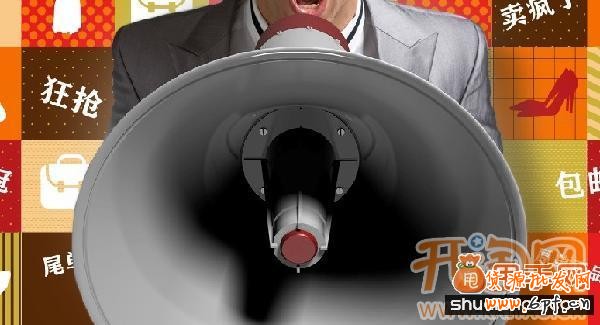 直通車標題要大聲喊出來1