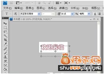 店鋪動態文字制作,讓你的店鋪更美麗7