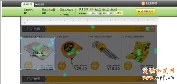 淘寶搜索排名規則