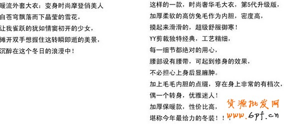 淘寶女裝寶貝詳情頁如何編寫