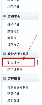 淘寶網(wǎng)貨到付款設(shè)置圖文教程