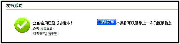 淘寶賣家游戲交易常見(jiàn)問(wèn)題匯總