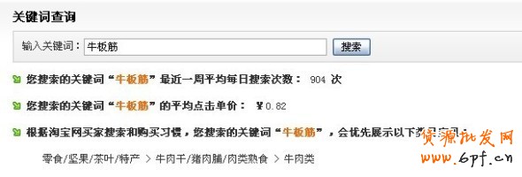 淘寶直通車(chē)質(zhì)量得分
