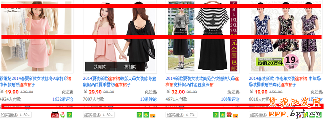 讓寶貝標題搜索權重提升優化技巧