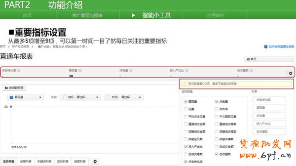 搶先了解新直通車操作系統(tǒng)13