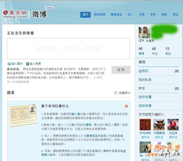 做好微博營(yíng)銷(xiāo):增加曝光轉(zhuǎn)化率