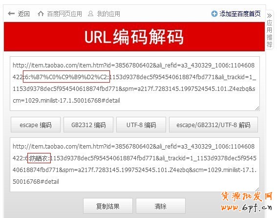 手把手教，直通車類目融合詞怎么找