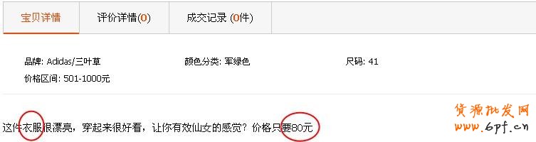 避免店鋪損失：冷門降權大曝光！