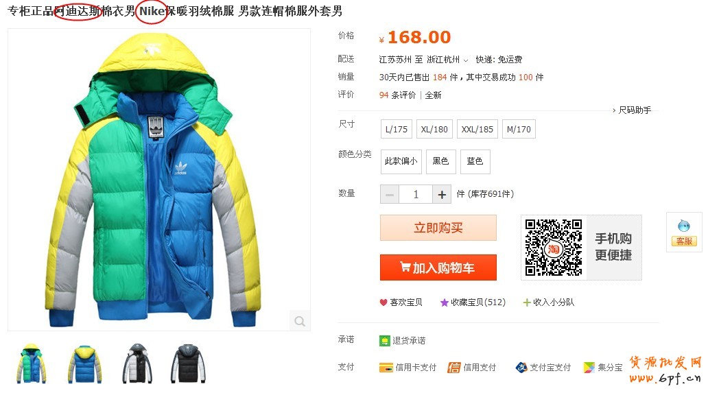 避免店鋪損失：冷門降權大曝光！