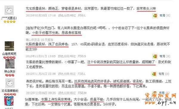 寶貝詳情增加評價1