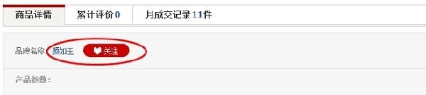 網(wǎng)購達人必備 2013年雙11搶貨攻略5