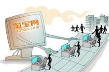小賣(mài)家要抓準(zhǔn)的淘寶商機(jī)