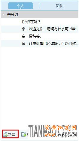 淘寶網店新手之千牛操作手冊軟件必知