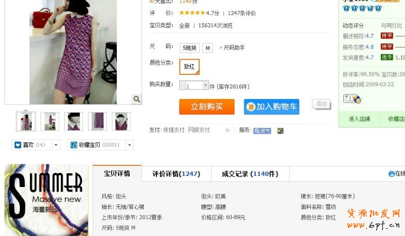 suihi.com分享：7月26最新淘寶類目搜索規則變化搶先看（有漏洞）