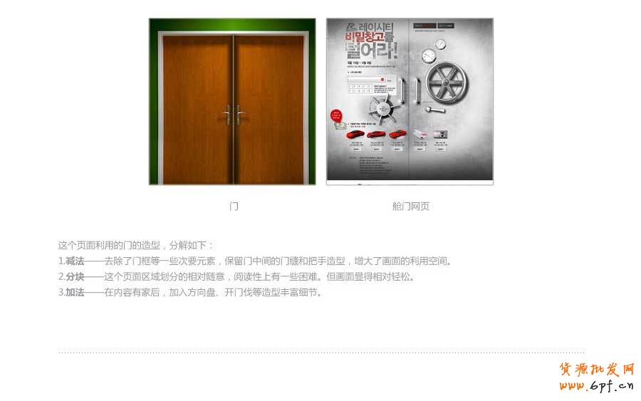 乾坤大挪移——快速打造網頁形式感技巧之三