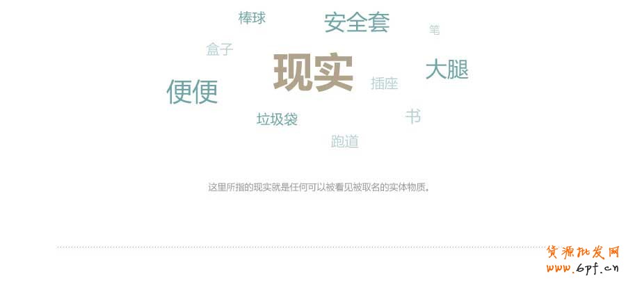 抄現實——快速打造網頁形式感技巧之四