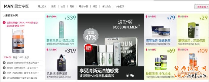 網(wǎng)店頁面優(yōu)化四部曲 完爆銷量