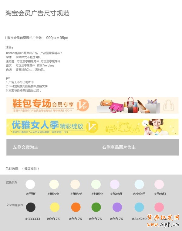 鉆石展位淘金幣位置規范和美觀度要求