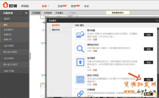 自定義內(nèi)容區(qū)