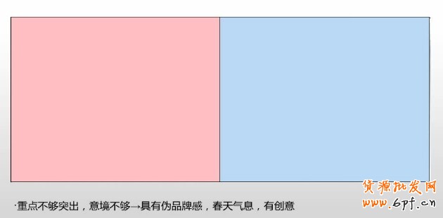 輕松制作出淘寶高質量店鋪海報 3