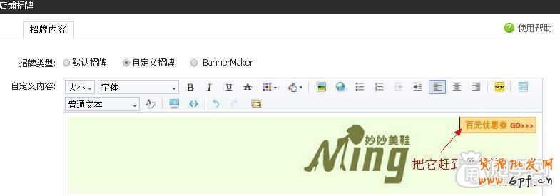 精美淘寶店招制作教程(一)3