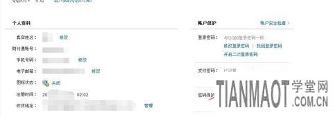 如何找回忘記的財付通支付密碼?