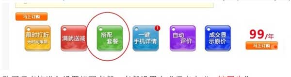 為什么要做報名淘搶購, 你清楚嗎？7