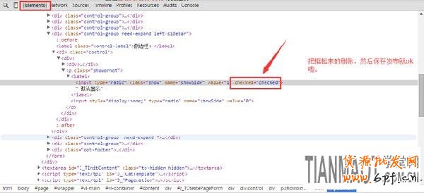 淘寶店裝修如何實(shí)現(xiàn)側(cè)邊欄詳情頁(yè)隱藏？