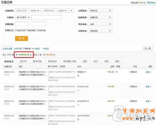 分享兩個刷單案例,刷單依然強勢