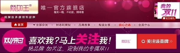 網購達人必備 2013年雙11搶貨攻略2