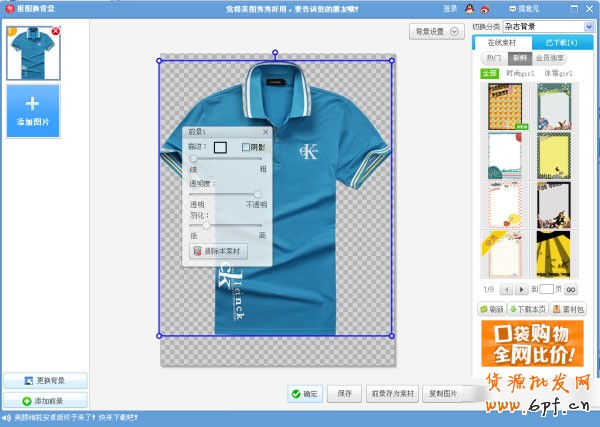 淘寶新手不懂ps 寶貝圖也亮眼