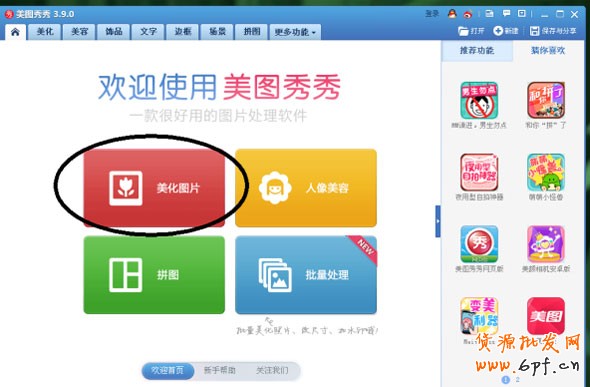 淘寶新手不懂ps 寶貝圖也亮眼3