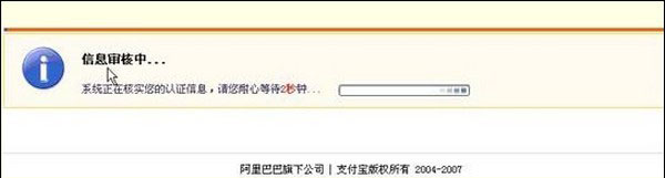 支付寶綁定銀行卡