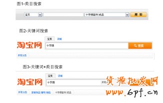 多種寶貝同時推廣 流量飆升7