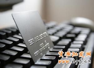 信用卡支付 信用卡支付