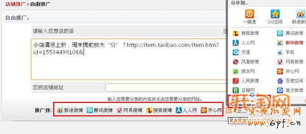 如何提高網店流量