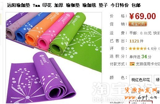 商品標(biāo)題優(yōu)化