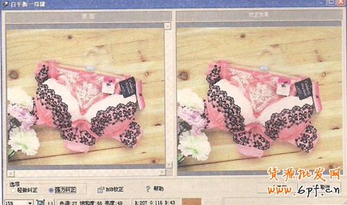 圖片色彩調(diào)整2