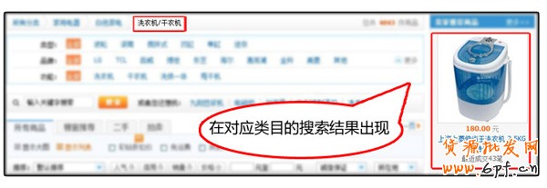 拍拍直通車(chē)類(lèi)目投放教程1