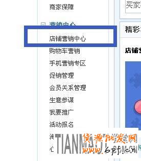 天貓商城雙十一紅包最新的設置方法流程