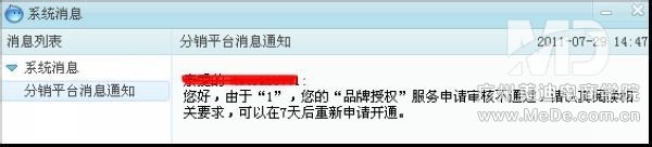 淘寶店鋪授權圖標怎么弄