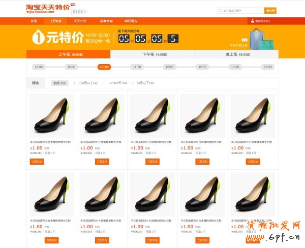 怎么玩轉1元特價？