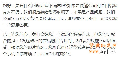 淘寶客服話術用語
