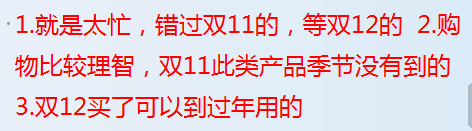 新手賣家雙十二不會操作 看這里！