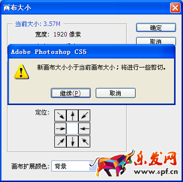 淘寶裝修制作全屏自定義頁面教程