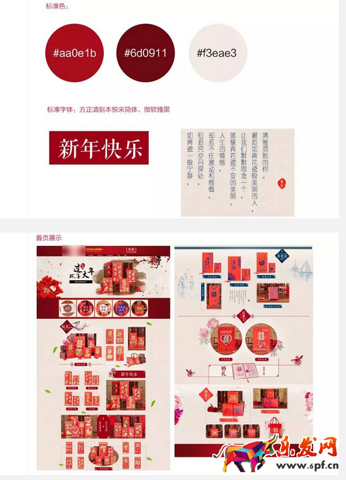 淘寶店鋪裝修教程